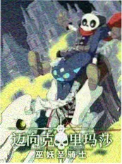 嫂子的账本短剧封面
