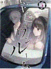屋檐下的一百天短剧封面
